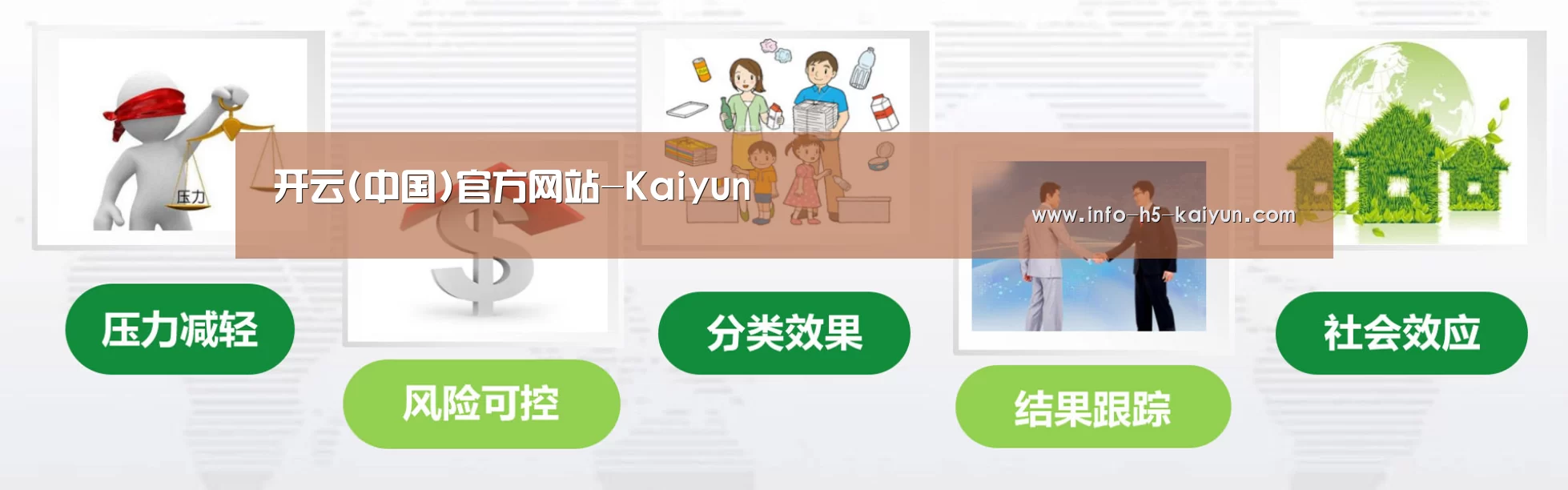 开云官网公司