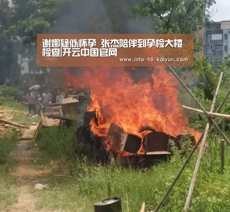 谢娜疑似怀孕 张杰陪伴到孕检大楼检查|开云中国官网(图2) 开云中国官网