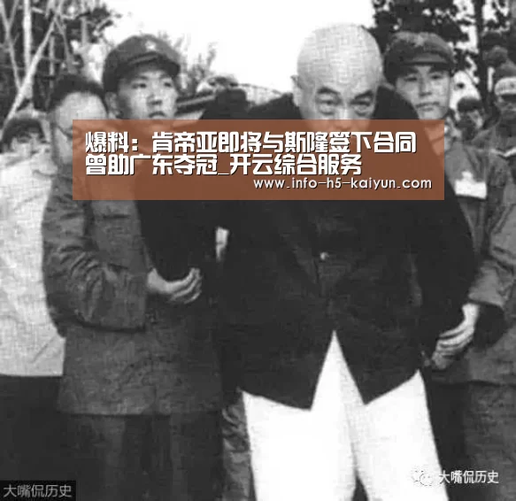 爆料:肯帝亚即将与斯隆签下合同 曾助广东夺冠_开云综合服务(图2) 开云中国官网