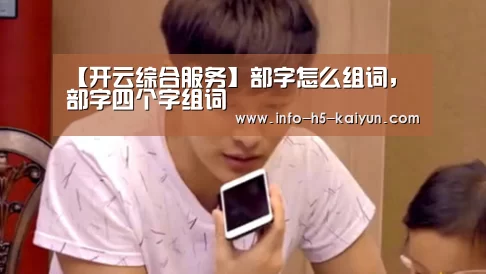 开云中国官网